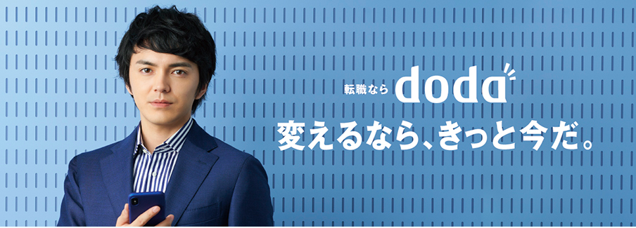 dodaのサイト画像