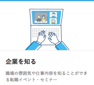 dodaのセミナーを紹介する画像